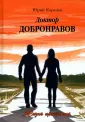 Современная проза