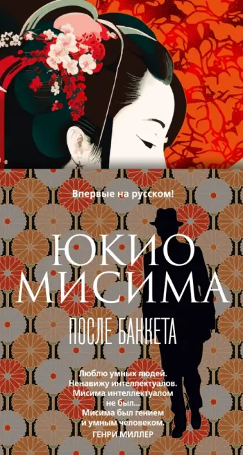 После банкета После банкета