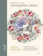 Акварельные сезоны