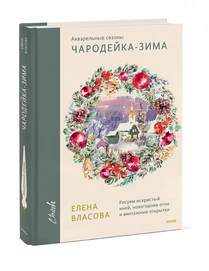 Открытка Москва акварель зимняя Третьяковская галерея, зима | Библио-Глобус