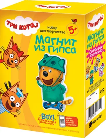 Магнит из гипса Три кота. Компот на скутере обложка книги