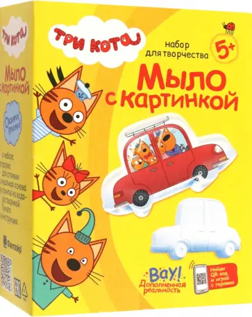 Мыло с картинкой Три кота. Семья на машине обложка книги