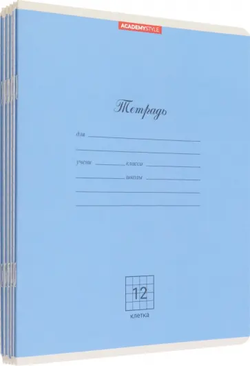 Комплект тетрадей, 12 листов, клетка, 10 штук обложка книги