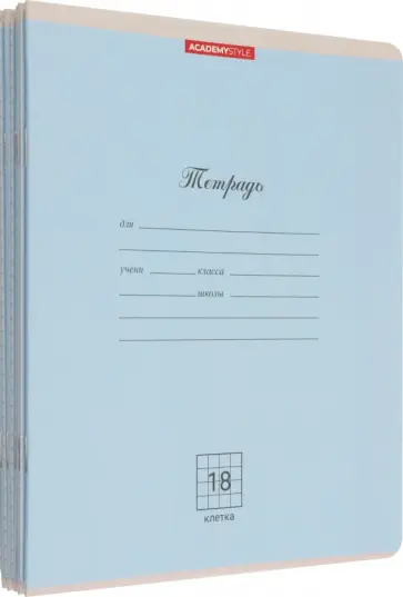 Комплект тетрадей, 18 листов, клетка, 10 штук обложка книги