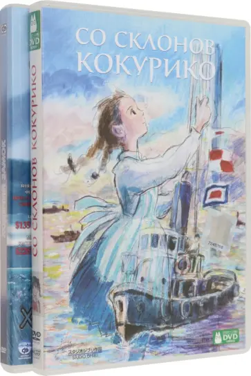 Хаяо Миядзаки - 4DVD Коллекция Миядзаки. Том 3 Хаяо Миядзаки - 4DVD Коллекция Миядзаки. Том 3 обложка книги