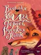 Волшебная книга