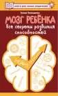 Книги для умных родителей