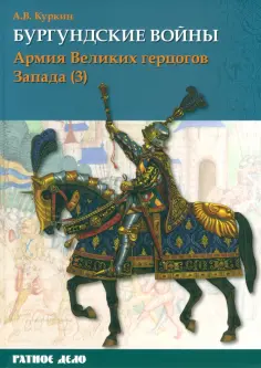 Ратное дело