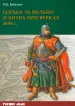 Миниатюра 1