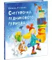 Миниатюра 2