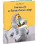 Миниатюра 2