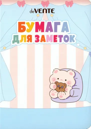 Набор клейкой бумаги для заметок Teddy, 7 дизайнов Набор клейкой бумаги для заметок Teddy, 7 дизайнов обложка книги