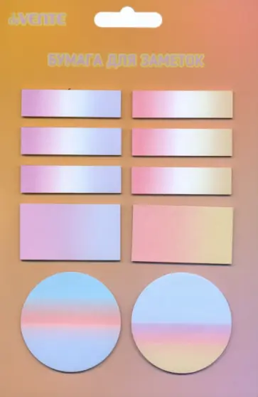 Набор клейкой бумаги для заметок Gradient, 10 дизайнов Набор клейкой бумаги для заметок Gradient, 10 дизайнов обложка книги