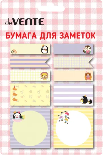 Набор клейкой бумаги для заметок Penguin and Others, 10 дизайнов Набор клейкой бумаги для заметок Penguin and Others, 10 дизайнов обложка книги