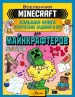 Миниатюра 1