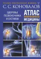 Учебники Информационной Медицины