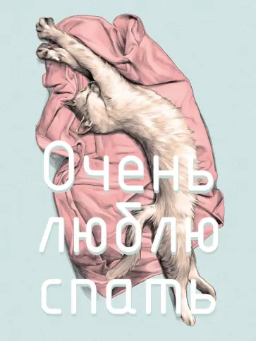 Книга для записей Утренний кот, А6, 80 листов, клетка обложка книги