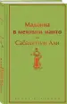 Миниатюра 2