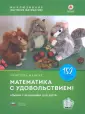 Инклюзивное и коррекционное образование