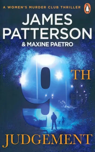 Patterson, Paetro - 9th Judgement Patterson, Paetro - 9th Judgement обложка книги