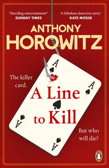 Anthony Horowitz - A Line to Kill Anthony Horowitz - A Line to Kill обложка книги
