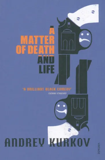 Andrey Kurkov - A Matter of Death and Life обложка книги