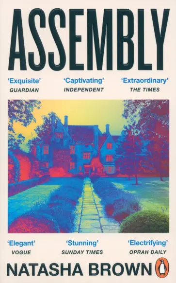Natasha Brown - Assembly обложка книги