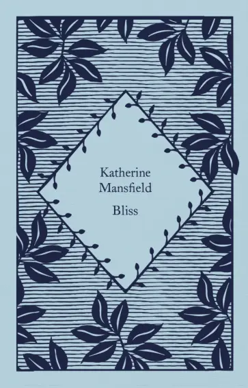 Katherine Mansfield - Bliss Katherine Mansfield - Bliss обложка книги