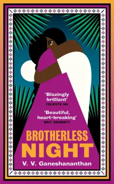 V. Ganeshananthan - Brotherless Night обложка книги