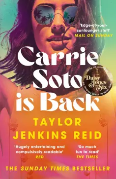Taylor Reid - Carrie Soto Is Back обложка книги