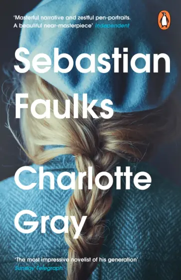Sebastian Faulks - Charlotte Gray Sebastian Faulks - Charlotte Gray обложка книги