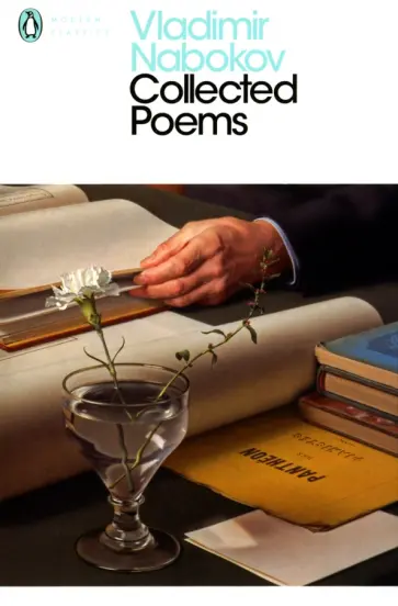 Vladimir Nabokov - Collected Poems обложка книги