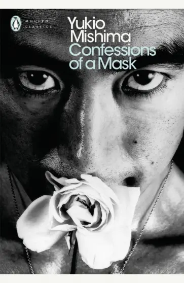 Yukio Mishima - Confessions of a Mask обложка книги