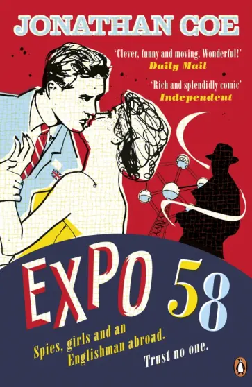 Jonathan Coe - Expo 58 Jonathan Coe - Expo 58 обложка книги