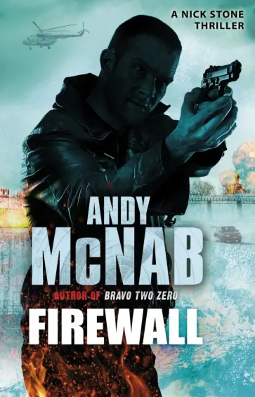 Andy McNab - Firewall Andy McNab - Firewall обложка книги