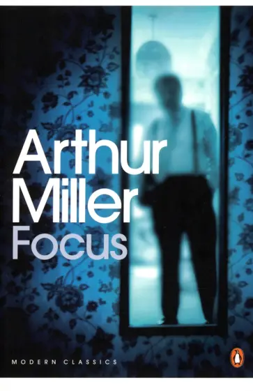 Arthur Miller - Focus обложка книги