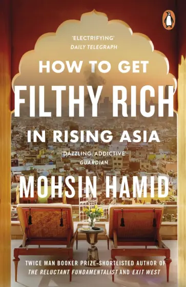 Mohsin Hamid - How to Get Filthy Rich In Rising Asia обложка книги