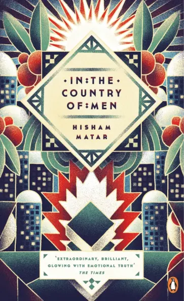 Hisham Matar - In the Country of Men Hisham Matar - In the Country of Men обложка книги