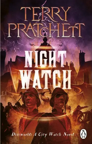 Terry Pratchett - Night Watch Terry Pratchett - Night Watch обложка книги