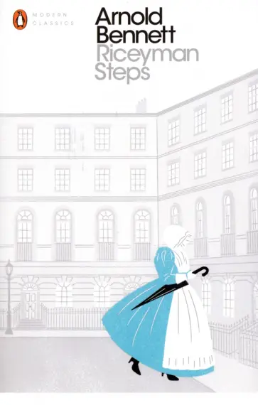 Arnold Bennett - Riceyman Steps обложка книги