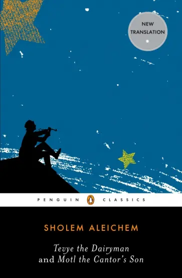 Sholem Aleichem - Tevye the Dairyman and Motl the Cantor's Son обложка книги