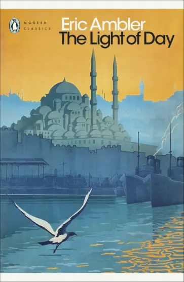 Eric Ambler - The Light of Day обложка книги