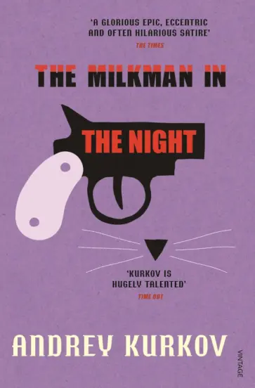 Andrey Kurkov - The Milkman in the Night обложка книги