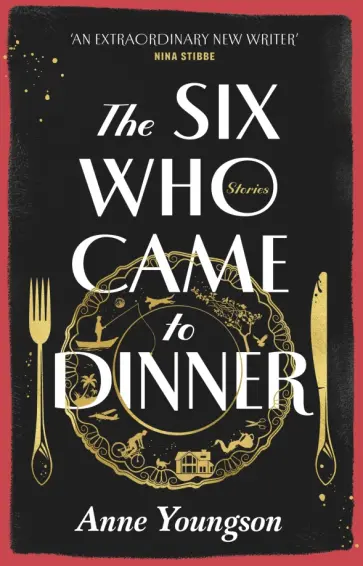 Anne Youngson - The Six Who Came to Dinner обложка книги