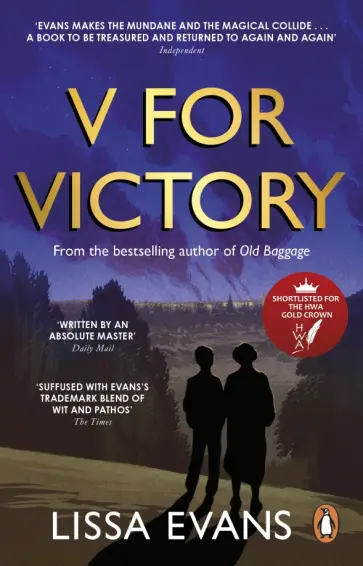 Lissa Evans - V for Victory обложка книги