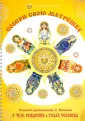 Раскраски Василисы