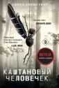 Кинопремьера мирового масштаба (обложка)