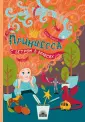 Полоска света