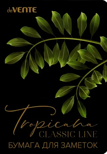 Набор блоков для записей самоклеящихся Tropicana, 7 дизайнов Набор блоков для записей самоклеящихся Tropicana, 7 дизайнов обложка книги