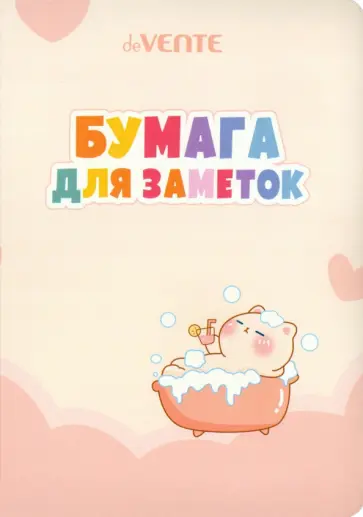 Набор блоков для записей самоклеющихся Kitty, 7 дизайнов Набор блоков для записей самоклеющихся Kitty, 7 дизайнов обложка книги